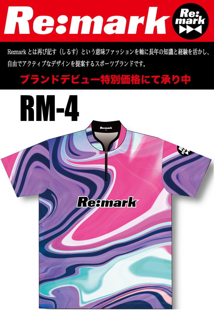 Re-Mark RM4 ボウリング ボウリングウェア リマーク 4th