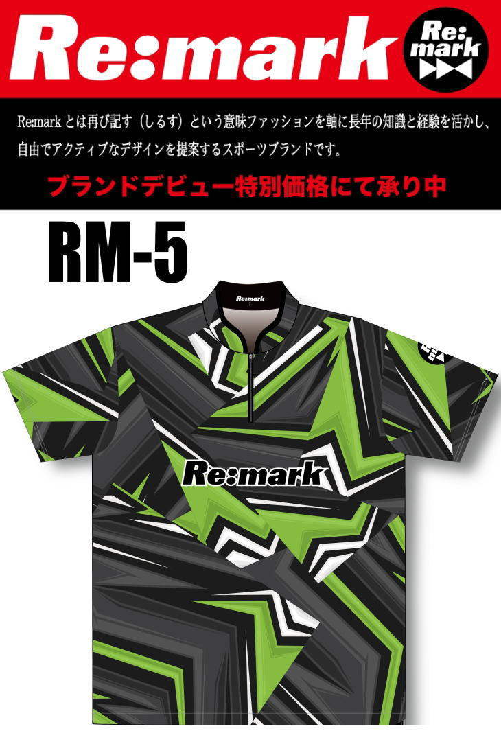 Re-Mark RM5 ボウリング ボウリングウェア リマーク 5th｜ml-uniform｜02