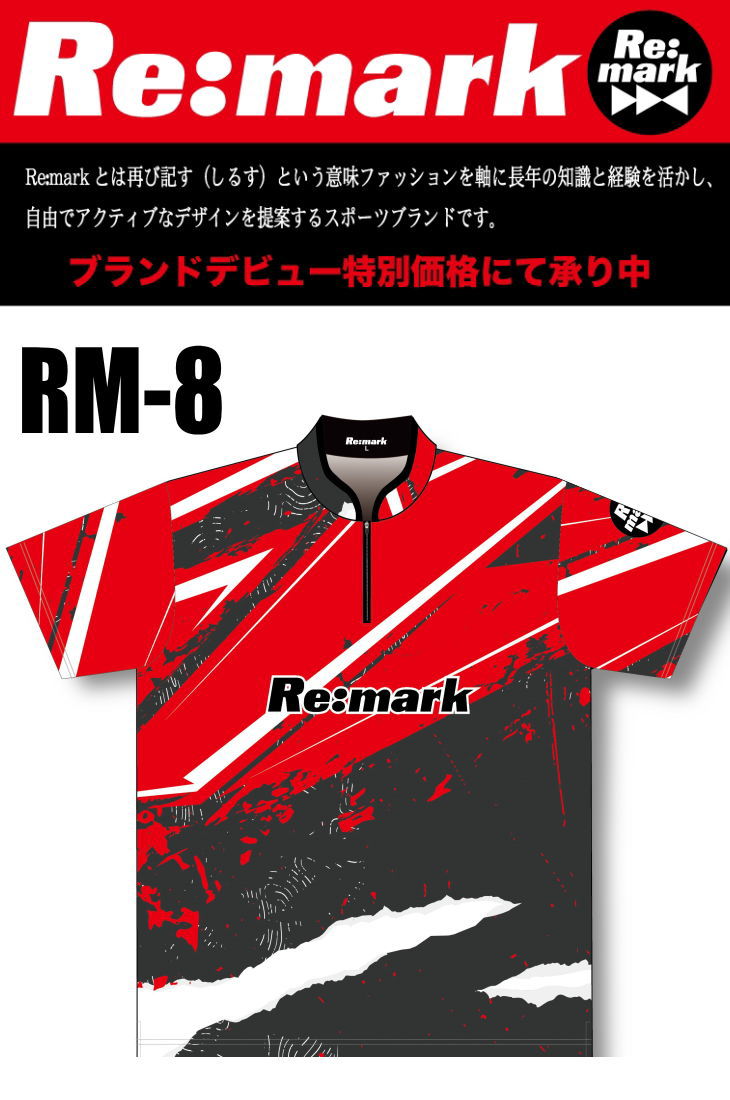 Re-Mark RM8 ボウリング ボウリングウェア リマーク 8th｜ml-uniform｜02