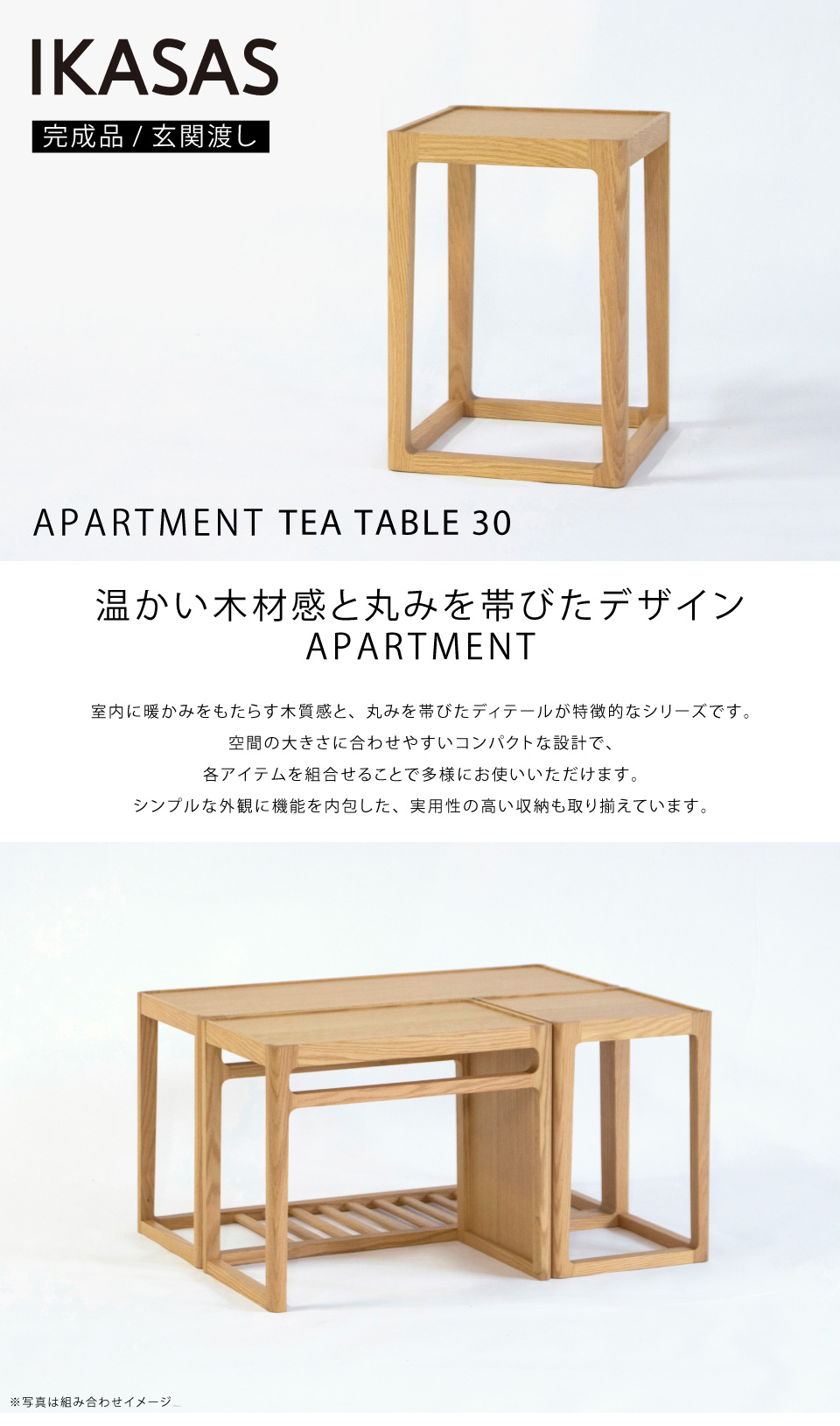 MOBLE（モーブル） IKASAS イカサ サイドテーブル 天然木 木製 無垢