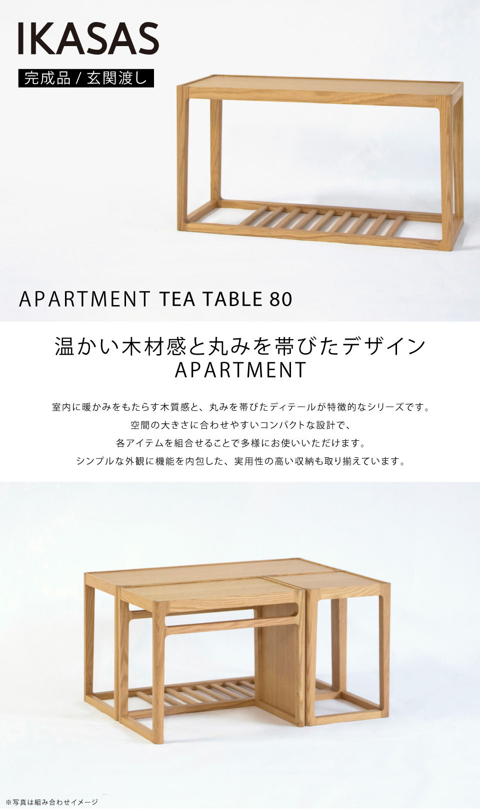 APART MENT TEA TABLE 80