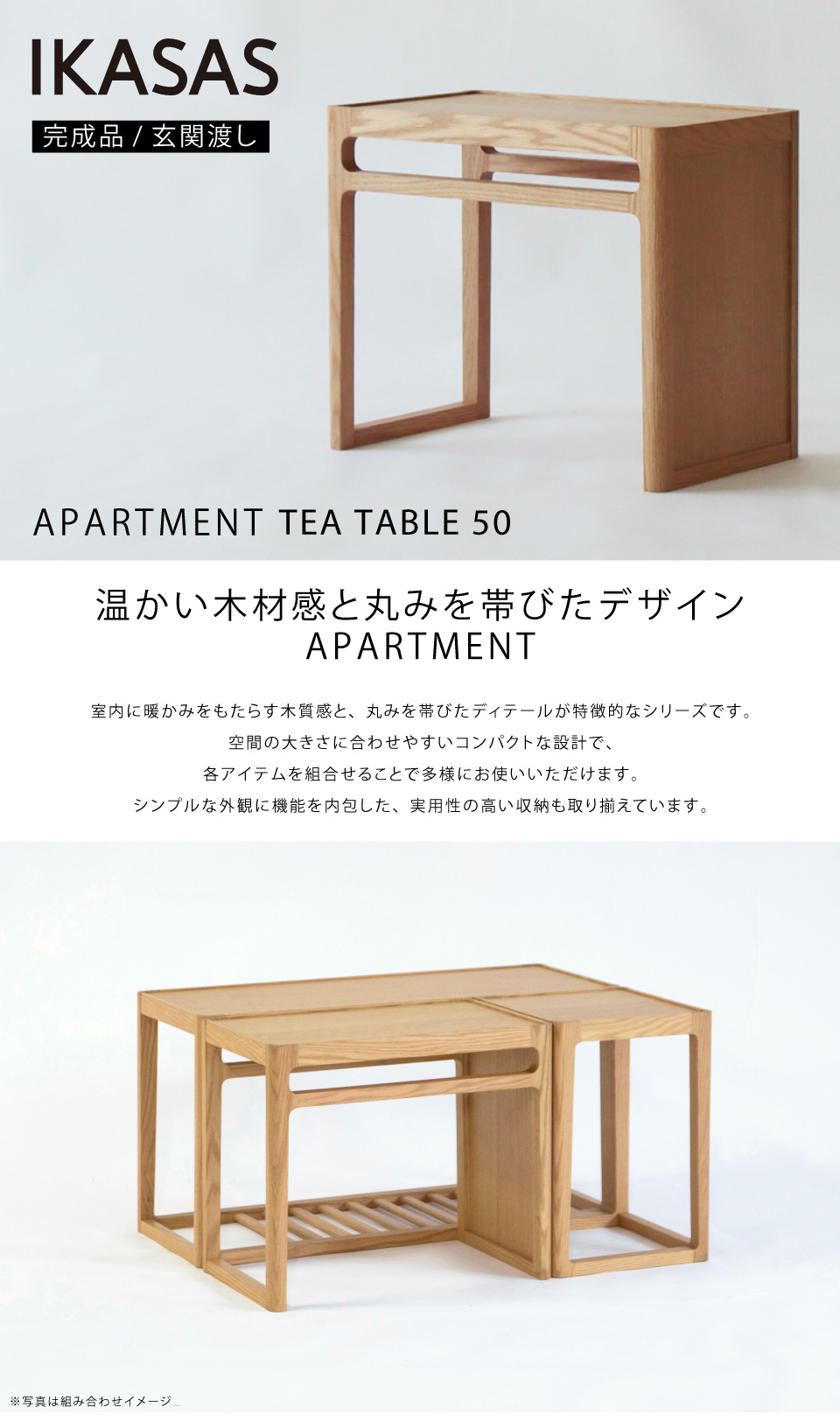 FLYMEe IKASAS イカサ サイドテーブル Meuble（モーブル） IKASAS イカサ サイドテーブル 天然木 木製 無垢