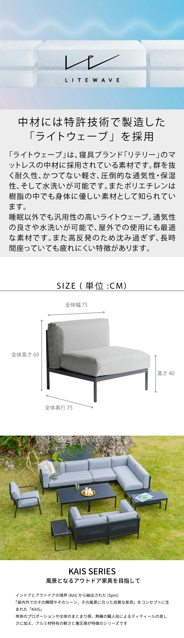 IKIKASAS イカサ ガーデンソファ 椅子 ソファ 屋外 オープン シンプル