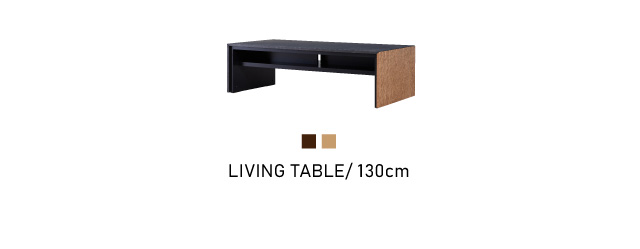 幅130cm リビングテーブル