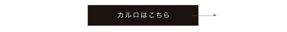 カルロはこちら