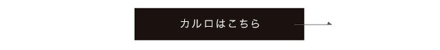 カルロはこちら