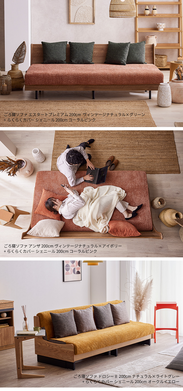 らくらくカバー シェニール