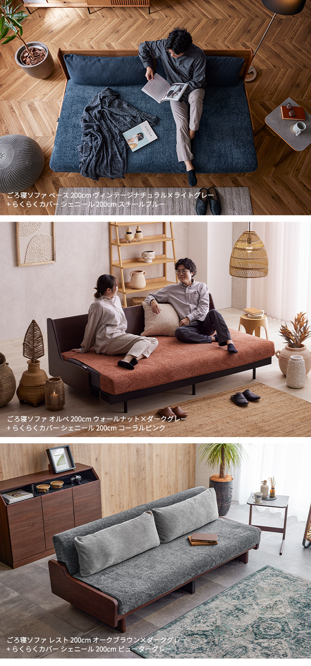 らくらくカバー シェニール