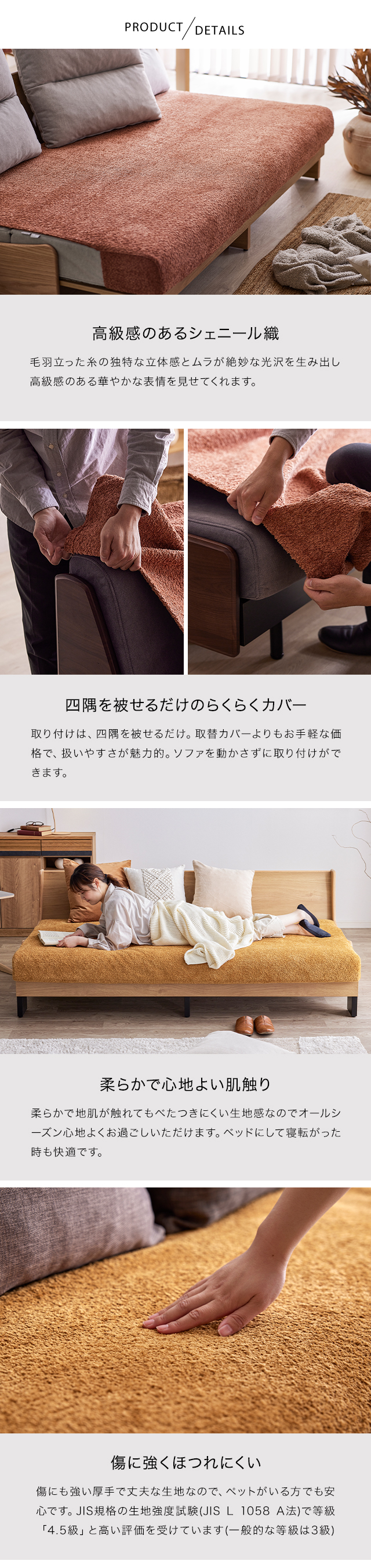 らくらくカバー シェニール