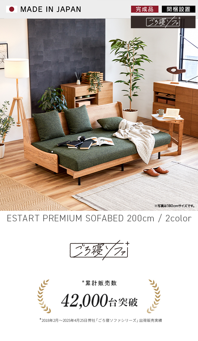 ESTART PREMIUM