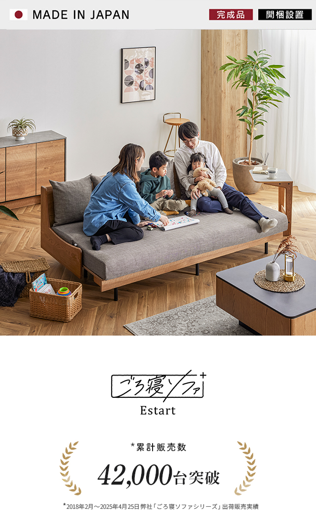 Meuble 【 モーブル 公式 】 開梱設置無料 大川家具 ソファ