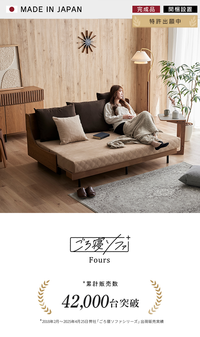 Meuble（モーブル） 【 Meuble ( モーブル ) 公式 】 大川家具 Ex