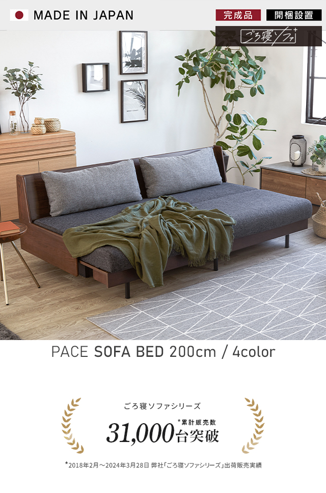 SOFA BED