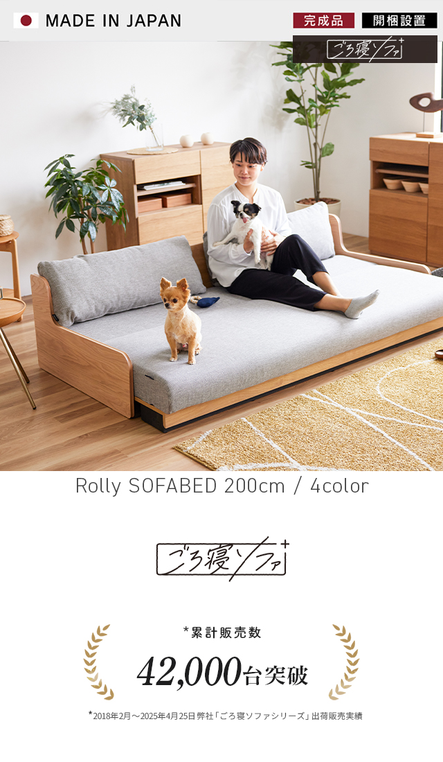SOFA