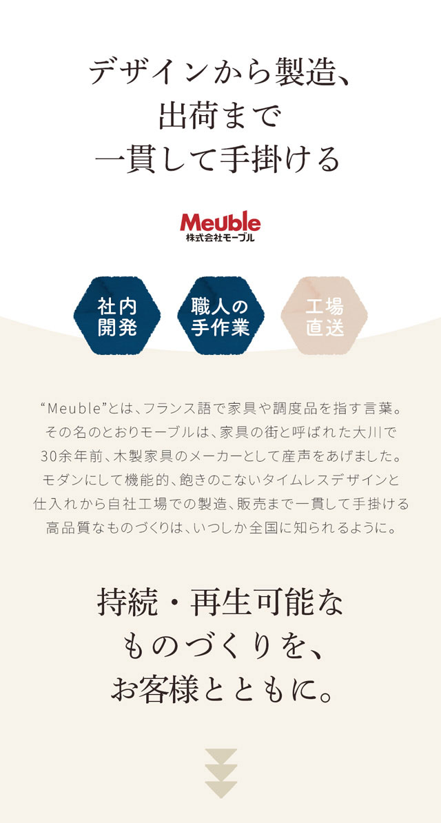 仕入れから販売まで一貫して
