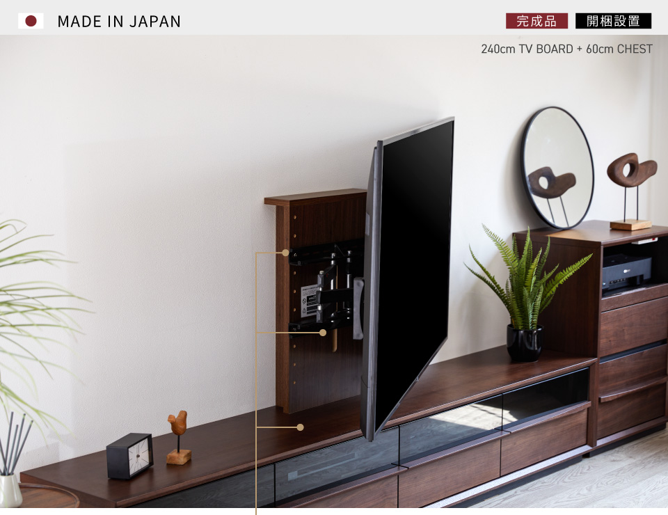 Grande TV board 壁掛け共通