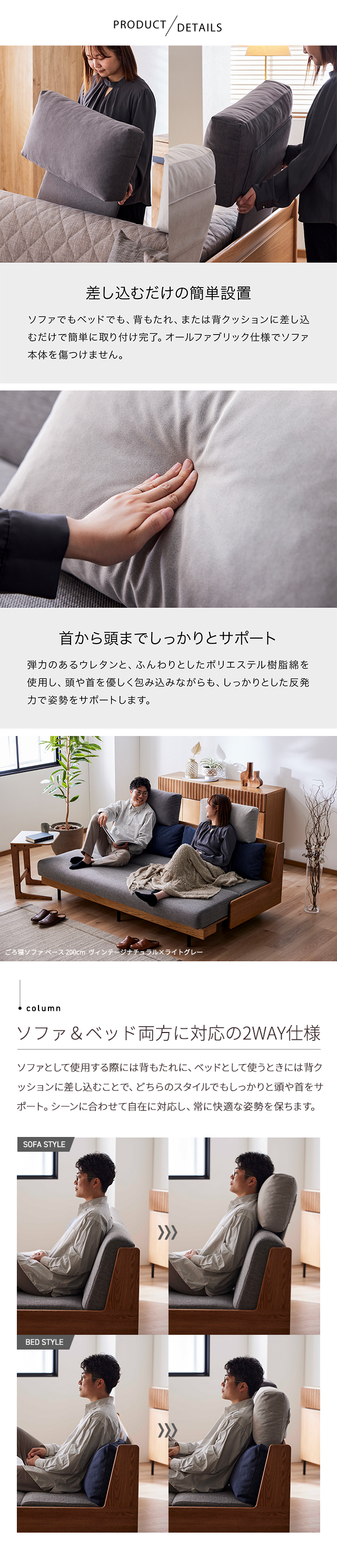 ごろ寝ソファ ヘッドレスト