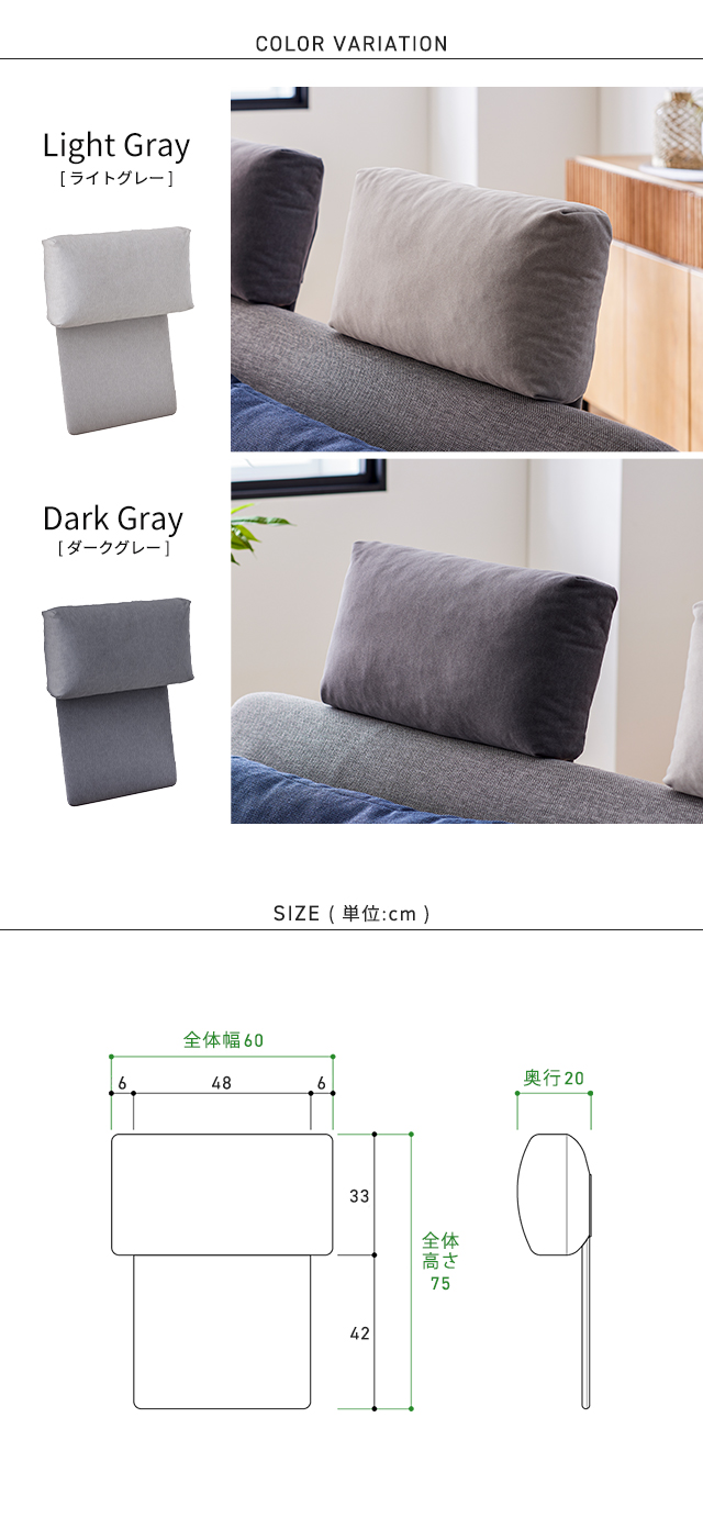 ごろ寝ソファ ヘッドレスト