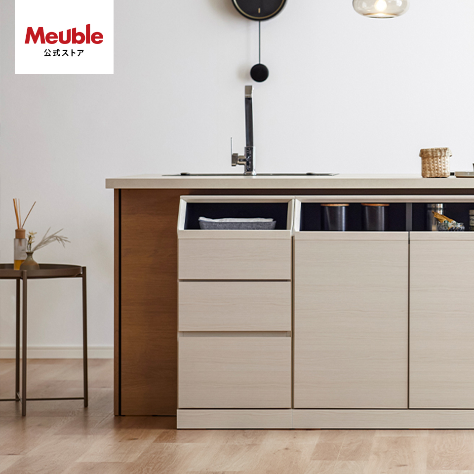 Meuble（モーブル） 【 Meuble ( モーブル ) 公式 】 大川家具
