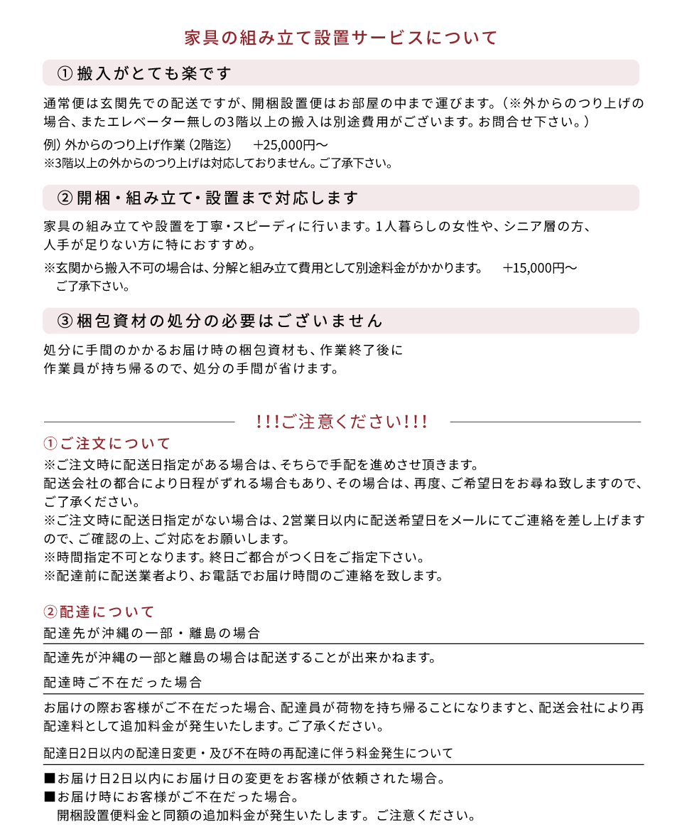 フォース開梱設置