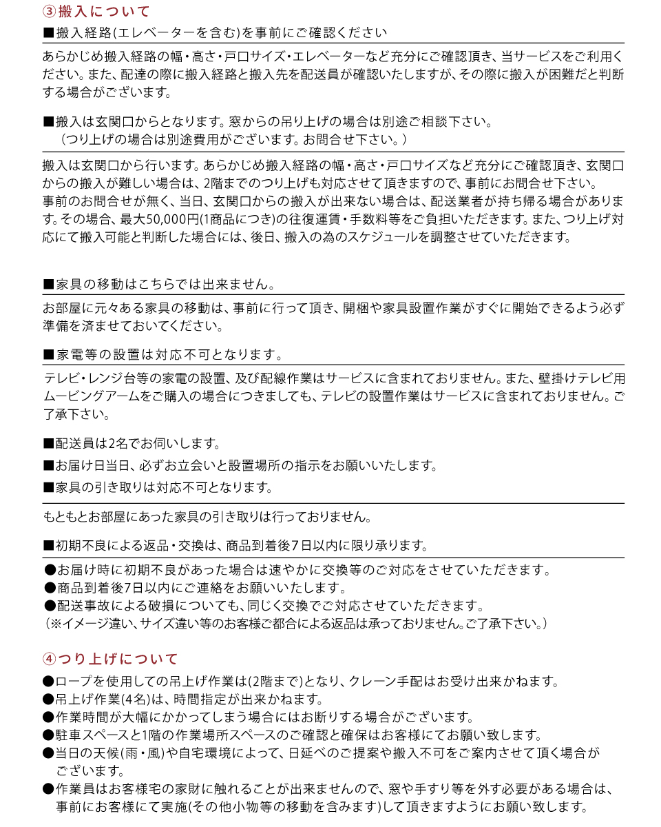 フォース開梱設置
