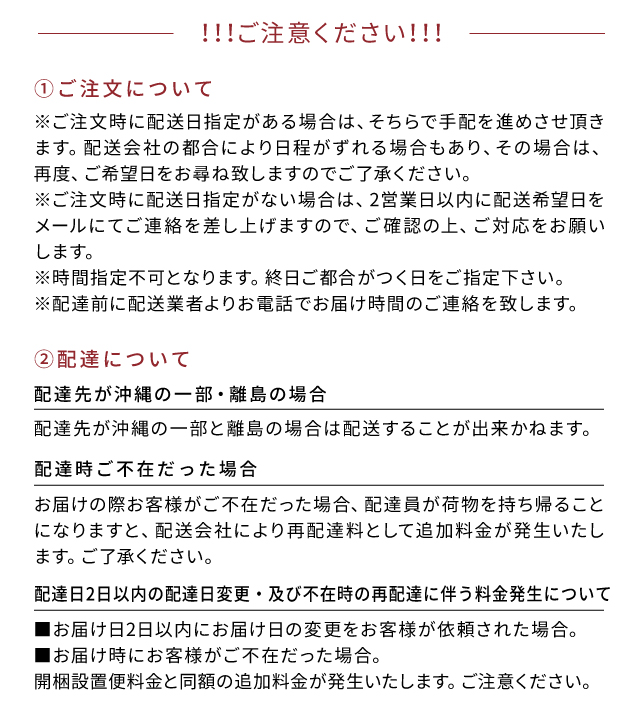 開梱設置