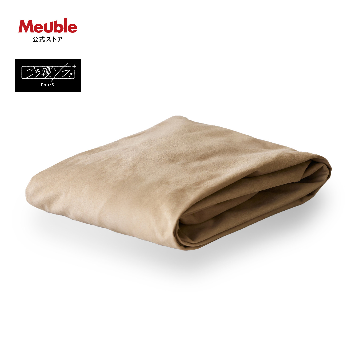 Meuble（モーブル） ソファカバー ソファーカバー 3人掛け 200cm 200