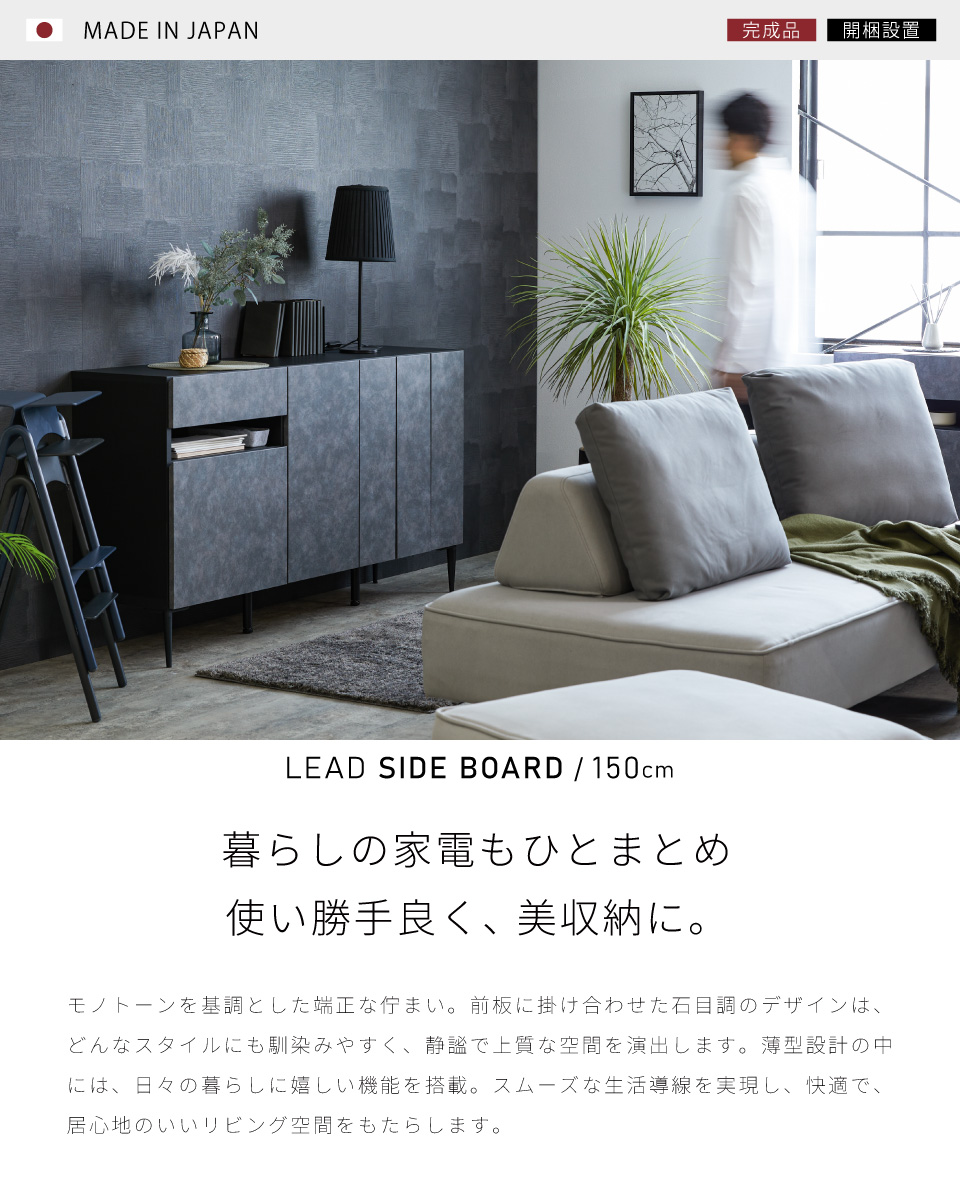 SIDE BOARD