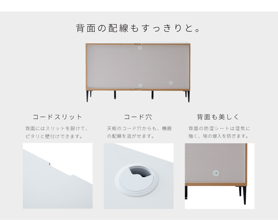 SIDE BOARD