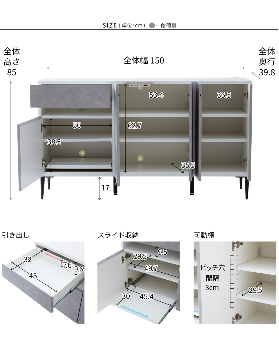 SIDE BOARD