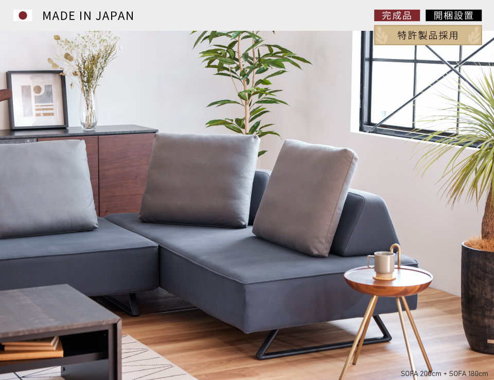 LIBERTY SOFA