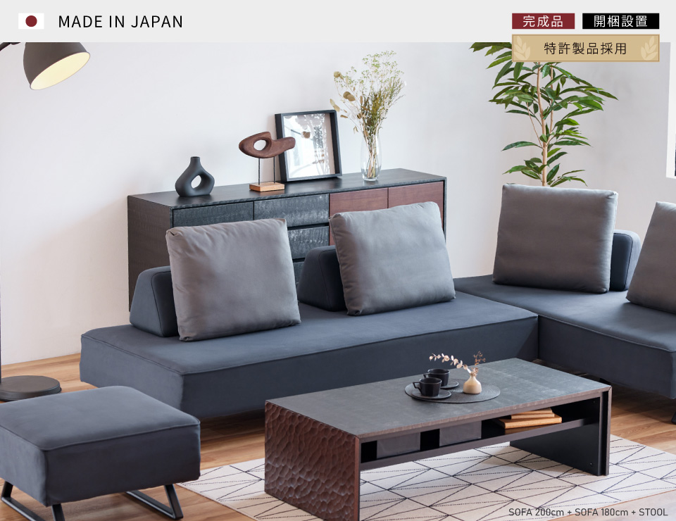 LIBERTY SOFA