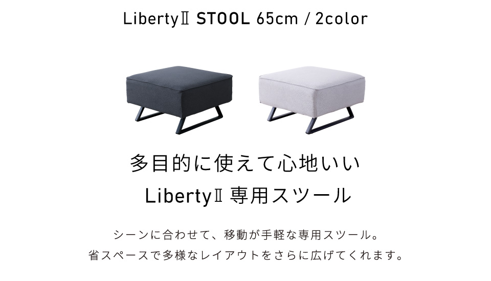 LIBERTY STOOL