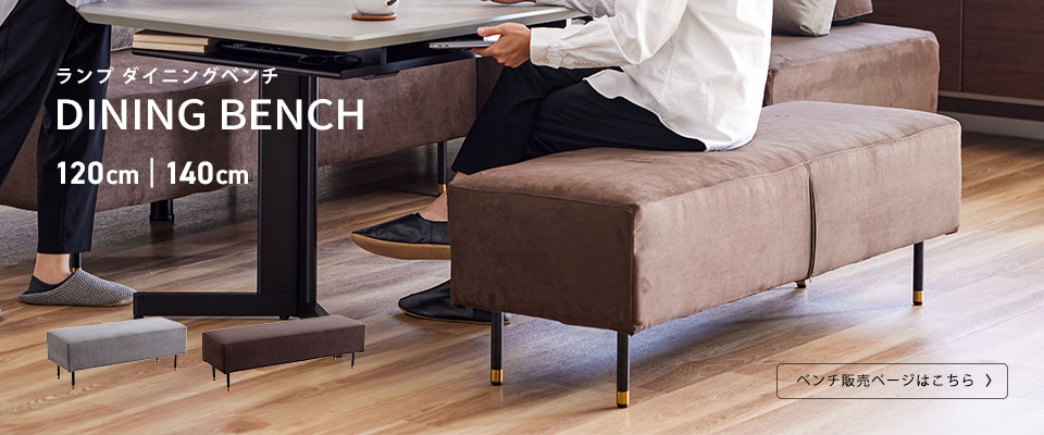 lump bench