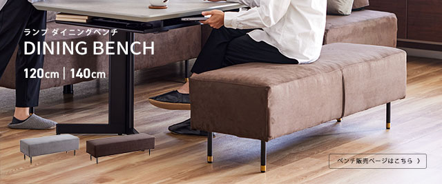 lump bench