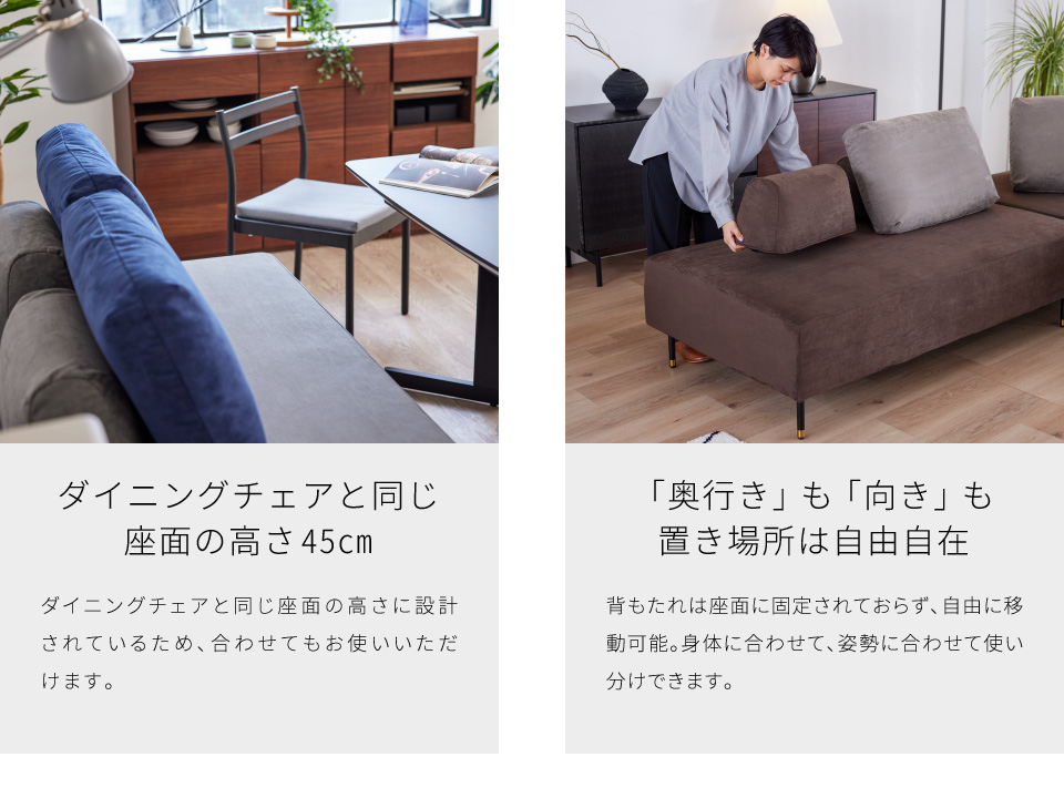 DINING SOFA