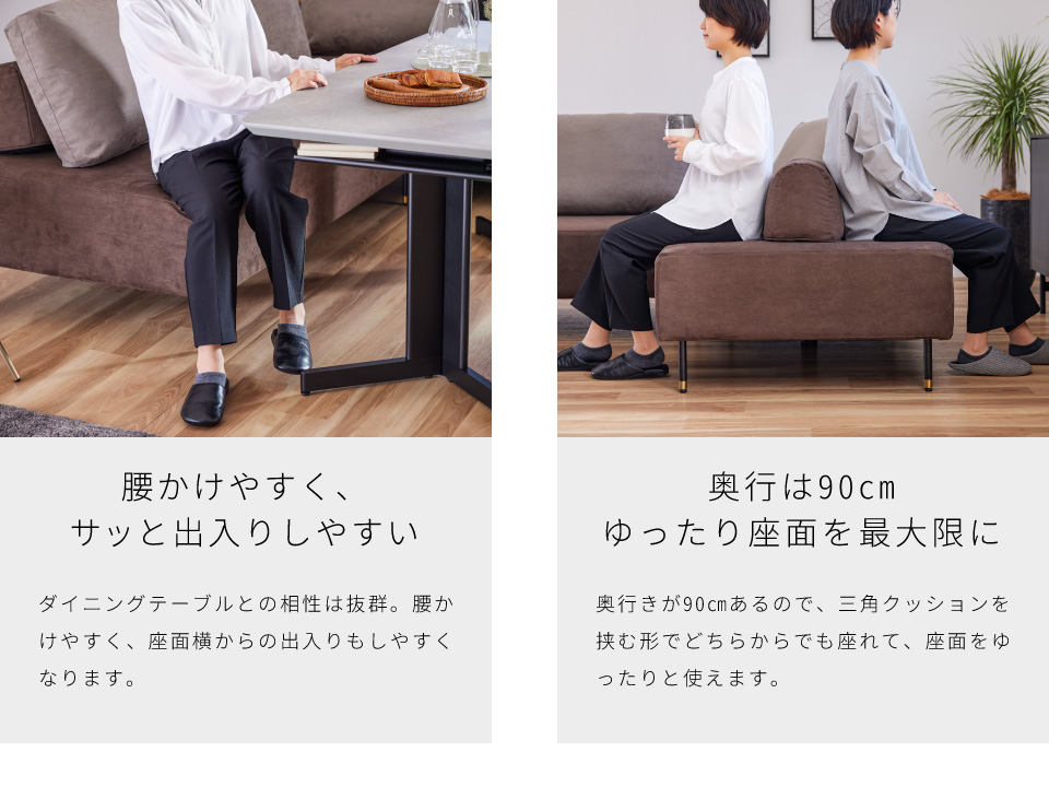 DINING SOFA