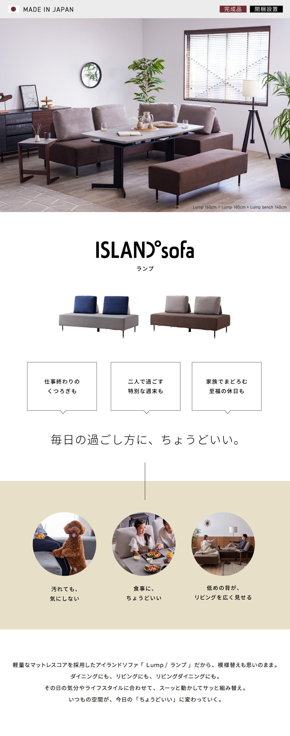 DINING SOFA