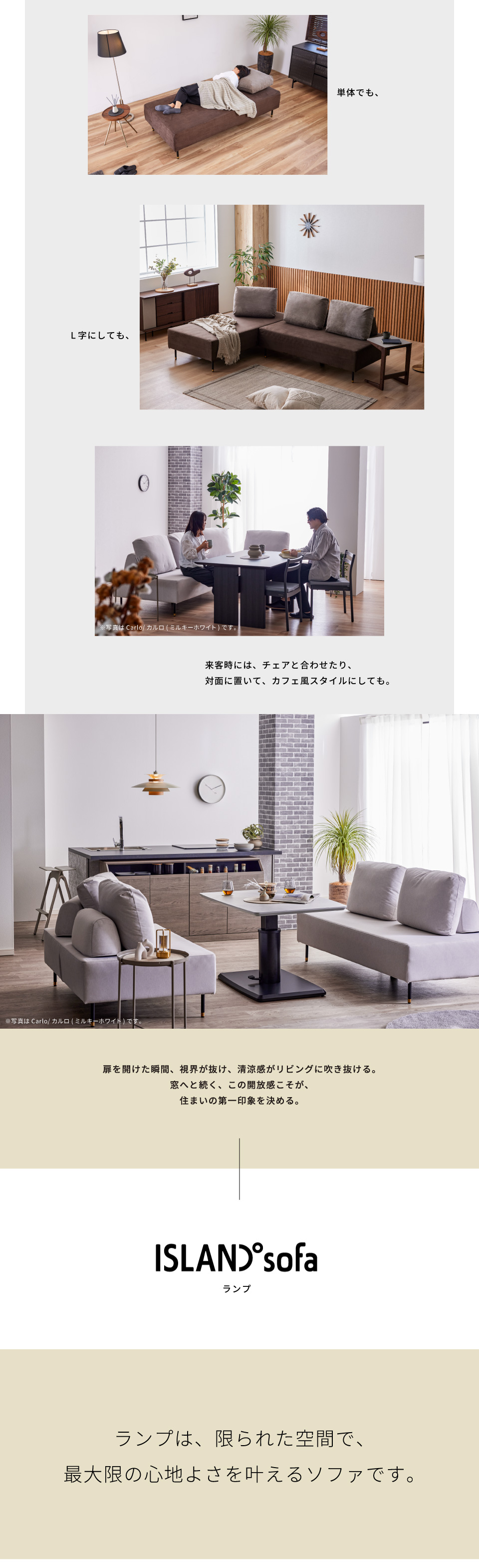 DINING SOFA