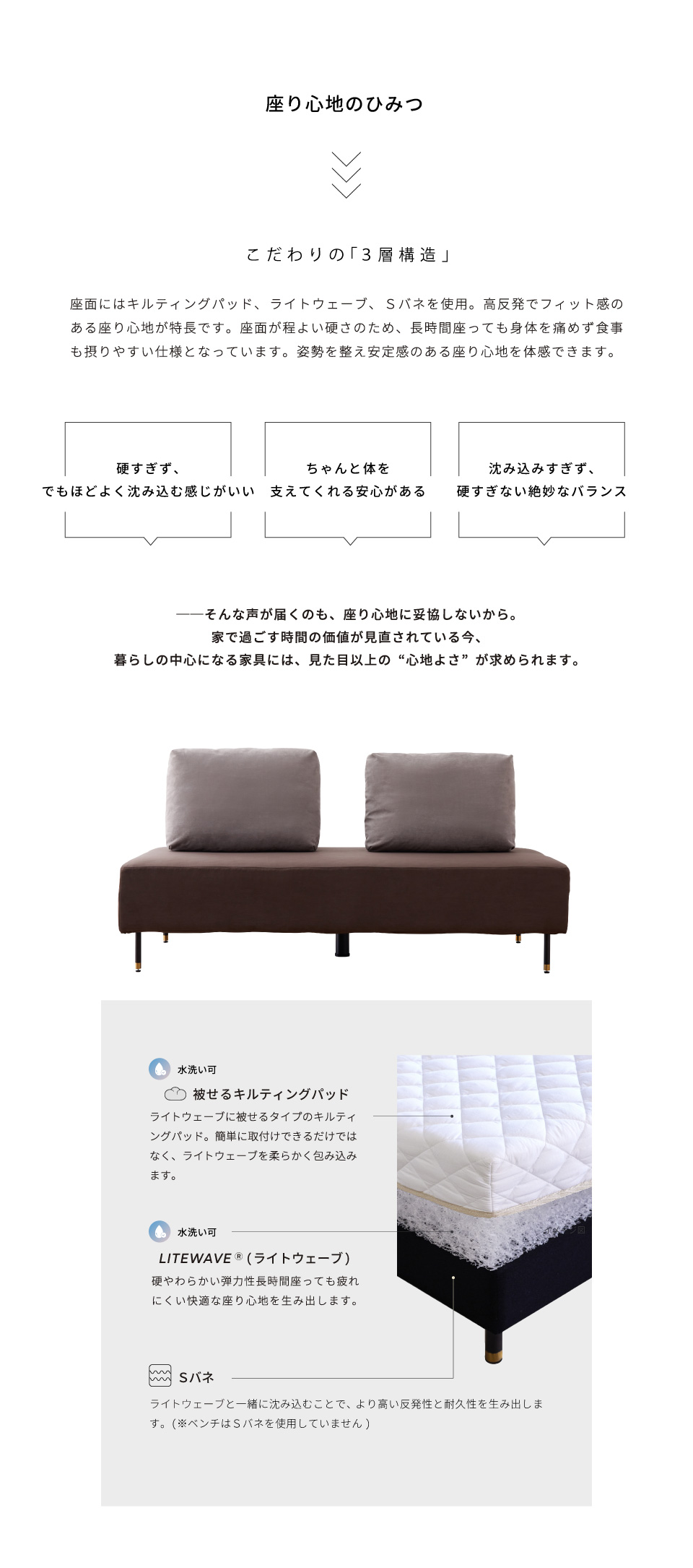 DINING SOFA