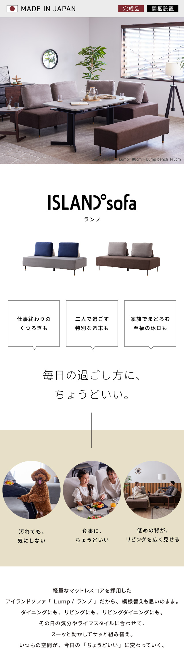 Island Sofa Lump