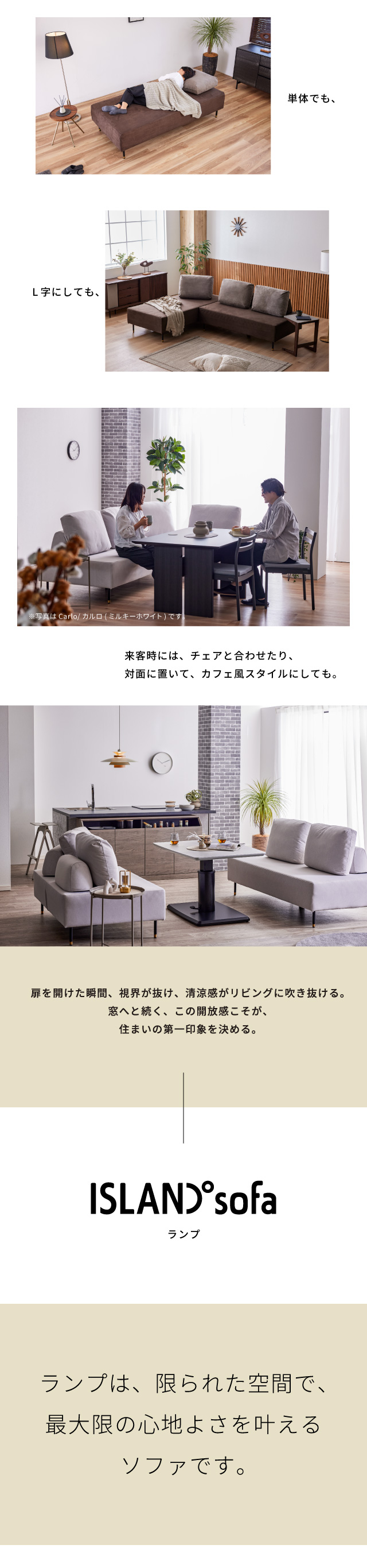 Island Sofa Lump