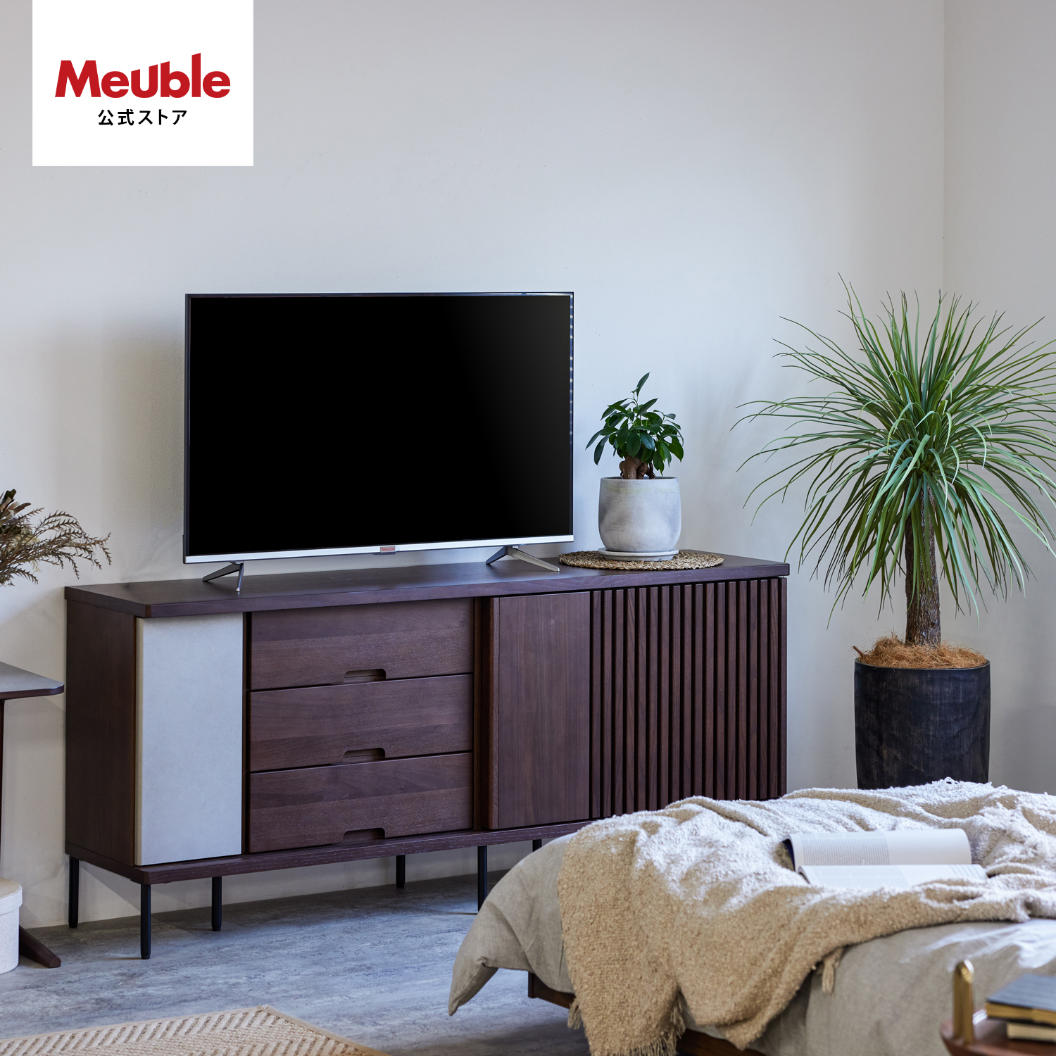 Meuble（モーブル） 【 Meuble ( モーブル ) 公式 】 大川家具 サイド