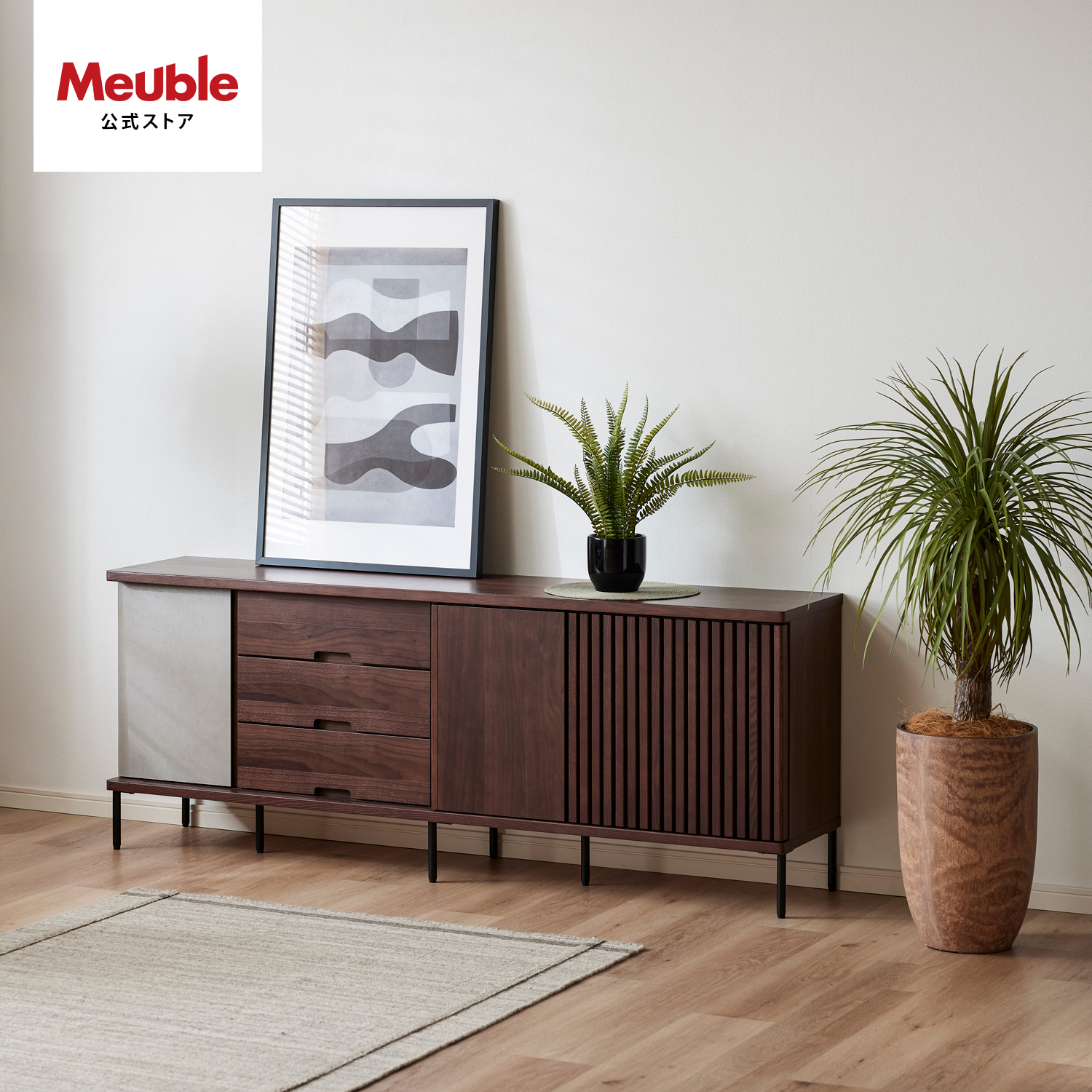 Meuble 【開梱設置無料】 大川家具 モーブル サイドボード