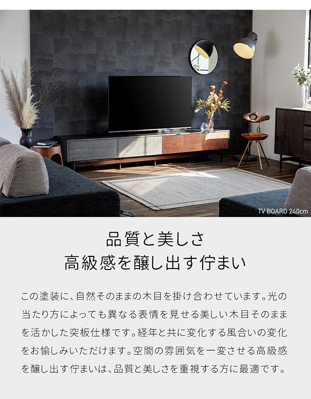 TV BOARD