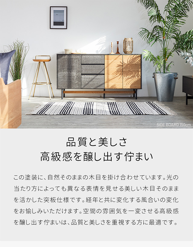 SIDE BOARD