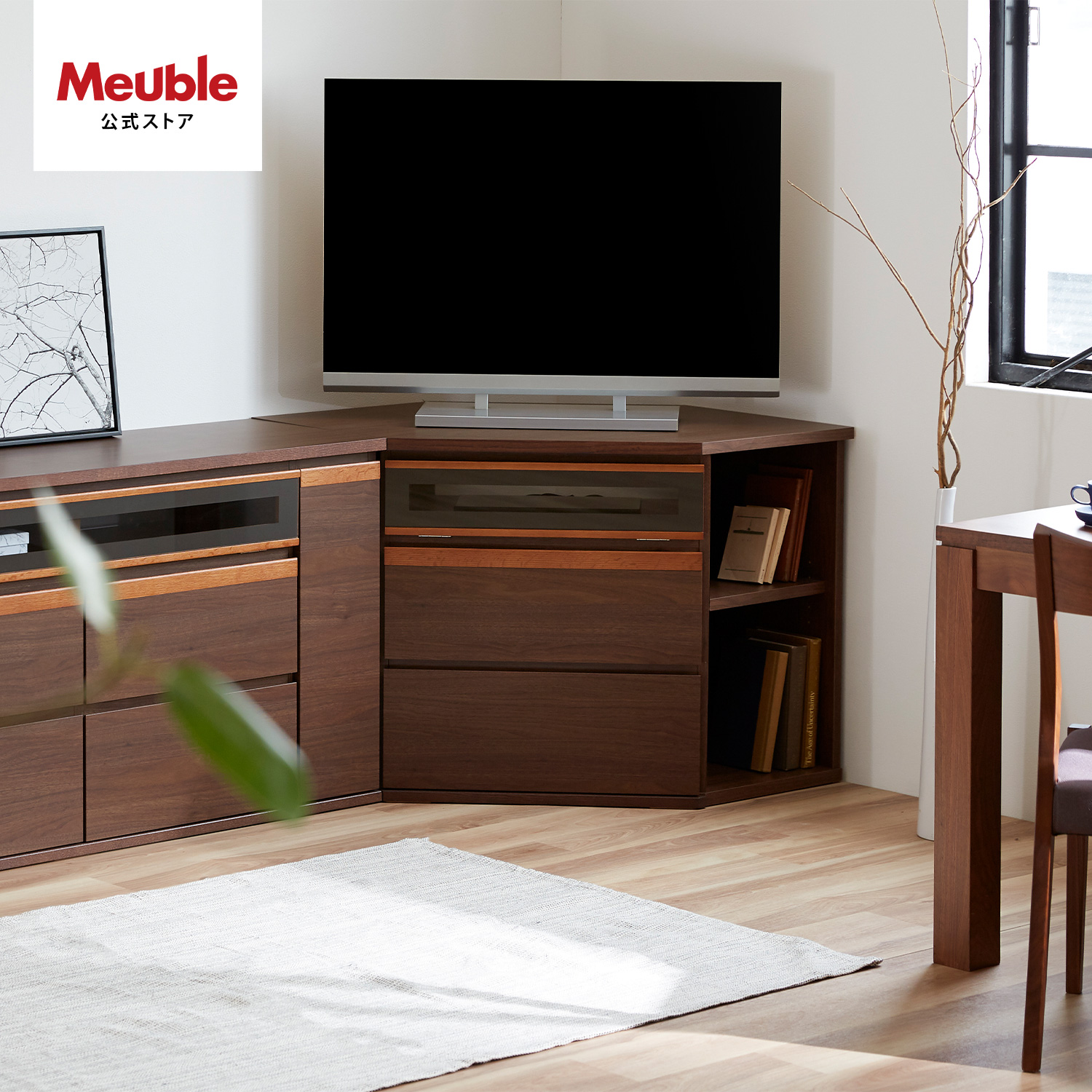 Meuble（モーブル） 【 Meuble ( モーブル ) 公式 】 大川家具