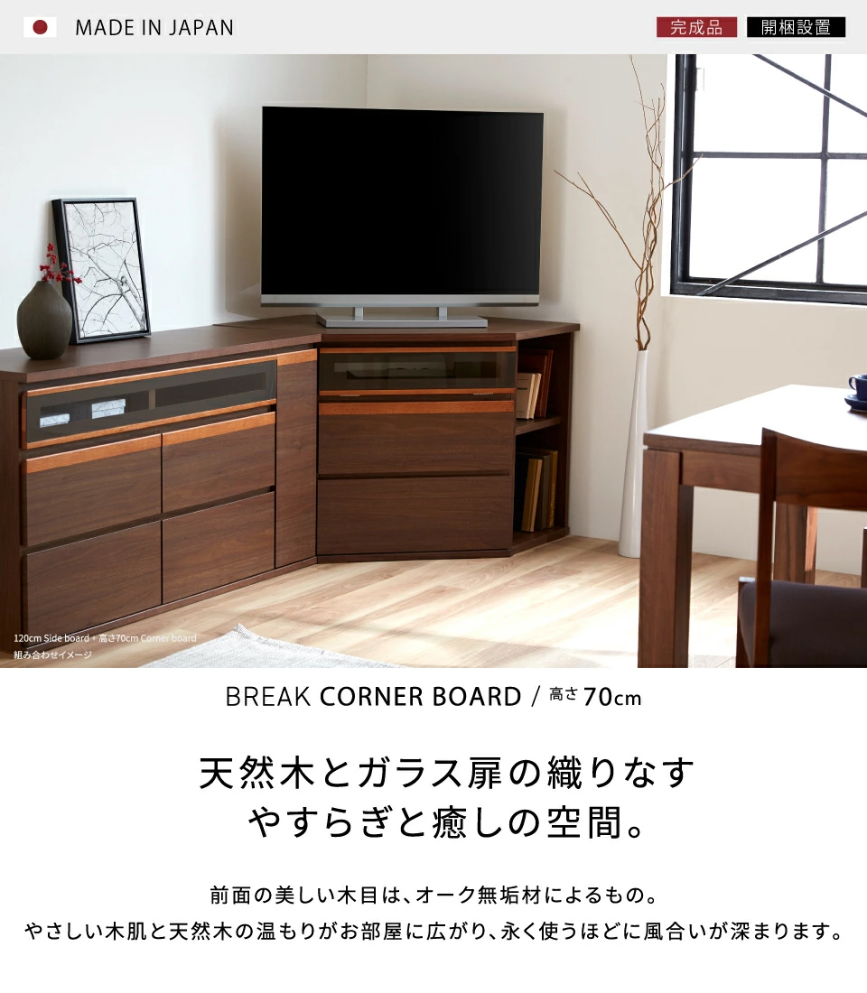 CORNER BOARD