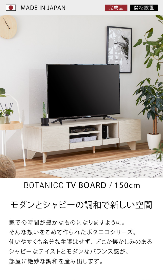 開梱設置無料】 大川家具 モーブル ローボード テレビ台 TV台 完成品