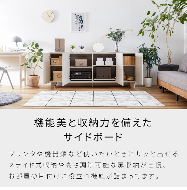 開梱設置無料】 大川家具 モーブル サイドボード リビング 収納